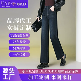 冬季加绒高腰阔腿牛仔裤女中年妈妈加厚保暖长裤厂家批发加工定制