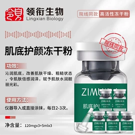 冻干粉;液态精华;面霜
