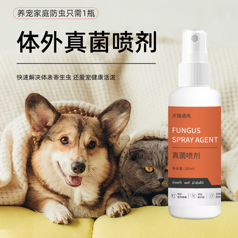 Pet Dog Cat Mite Removal Spray Fungus Liquid Antipruritic Skin Spray Cat Moss Dog Tinea Fungus Spray