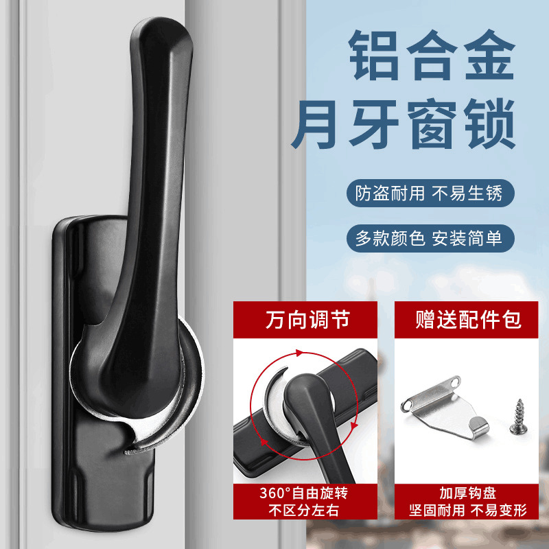 门窗月牙锁不锈钢窗户扣锁铝合金窗锁塑钢窗锁推拉锁配件移门扣锁