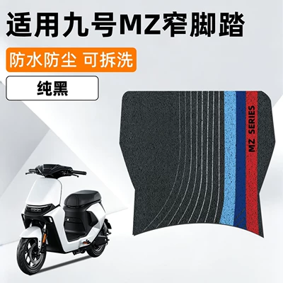 Suitable for Ninebot MZ TPE: Electric vehicle foot mat - gradient-color-pattern-high-quality-silk-loop-non-slip-and-wear-resistant