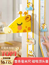 儿童身高测量墙贴磁吸宝宝量身高贴墙纸可移除不伤墙精准仪尺神器