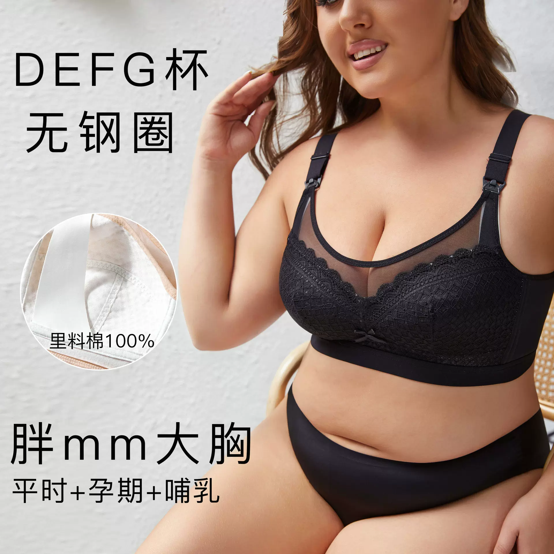 孕期专用大码孕妇文胸哺乳内衣聚拢大胸产后喂奶胸罩胖妈妈D-G杯