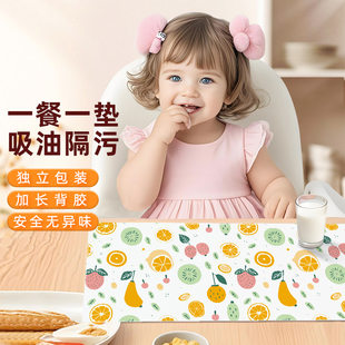 Haoyibei disposable placemats children's table mats baby baby outing portable dirt-proof tablecloth primary school student placemat paper
