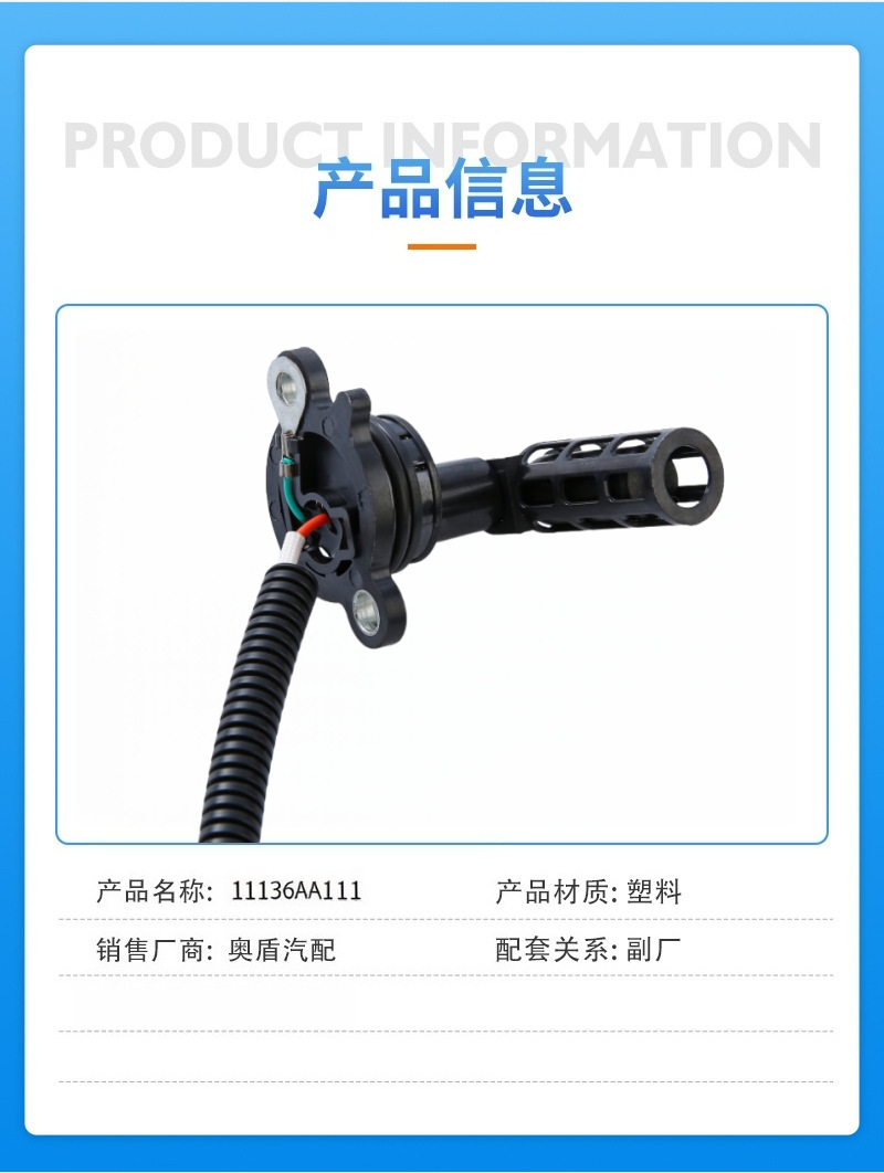 11136Aa111 11136Aa120 Is Suitable for Subaru Oil Level Sensor Automotive Engine Oil Spare Parts