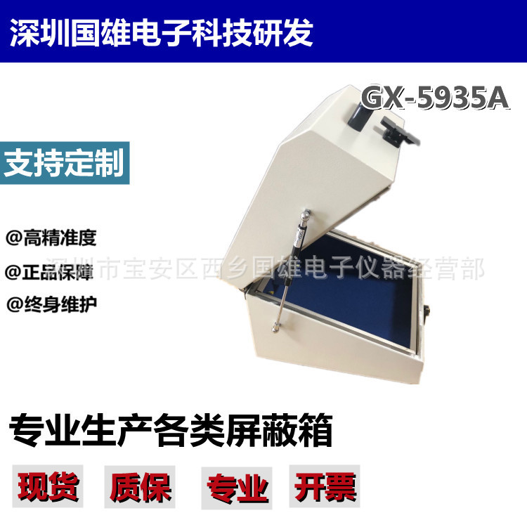 全新中屏蔽箱GX-5935A 蓝牙 RF WIFI  无限信号屏蔽箱 可加220V接