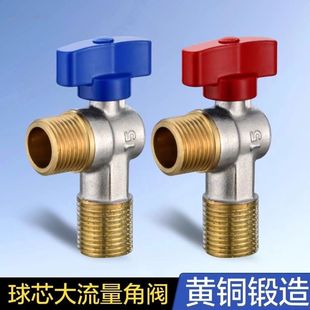 Ball core full open large flow angle valve copper hot and cold water gas water heater special ball valve triangle valve switch 4 points