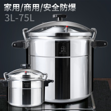 商用高壓鍋大容量超大號燃氣電磁爐通用加厚安全防爆壓力鍋正品無