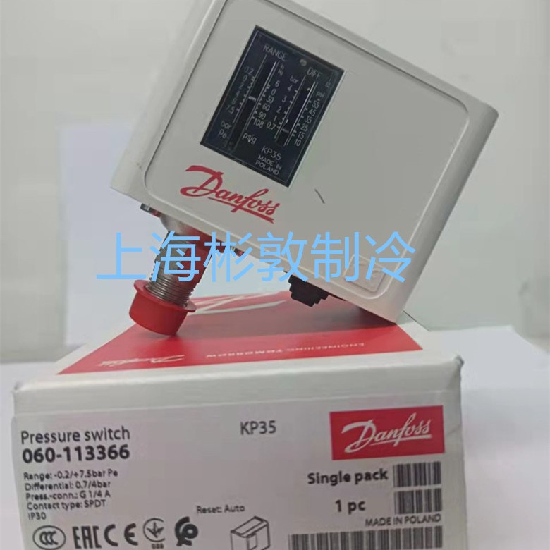 丹佛斯压控 锅炉空压机压力控制器 KP35 060-1133  KP36 060-1108
