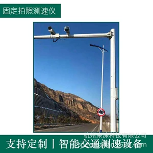 ewig SiDe-mounteD FixeD High-Definition Photo Equipment Area SpeeD Measurement HT3000D Intelligent Traffic RaDar SpeeDometer