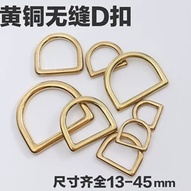 服饰箱包五金;包挂件;钥匙扣