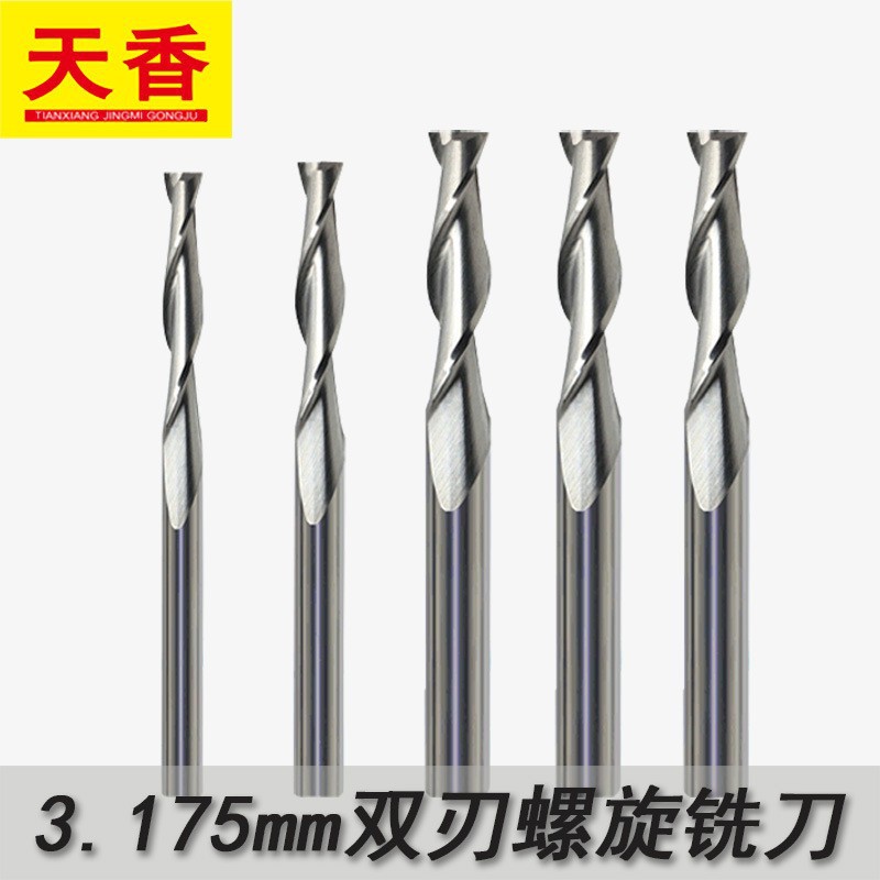 3.175mm双刃钨钢铣刀 数控机床雕刻机亚克力木工板刀头 雕刻刀