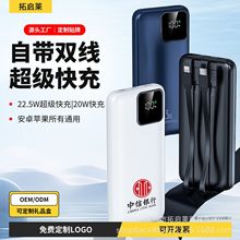 超薄22.5W自带线超快充充电宝20000毫安批发移动电源定制LOGO礼品