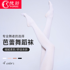 Bonsu梵舒成人ダンスソックス女性バレエ大靴下体操服練習功パンスト9分穴掘り子供