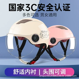 安全头盔;摩托安全用品