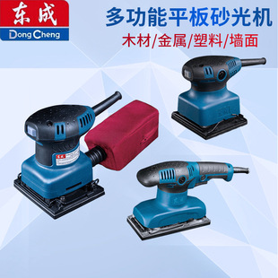 Dongcheng flat plate sander woodworking electric sander wood putty sheet metal paint polishing machine sandpaper machine