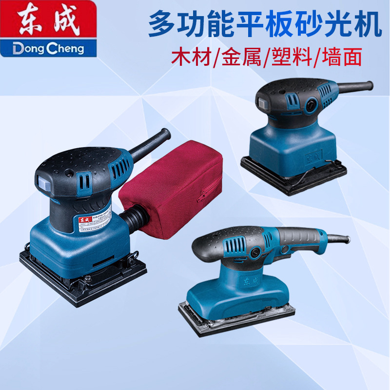 Dongcheng flat plate sander woodworking electric sander wood putty sheet metal paint polishing machine sandpaper machine Dongcheng flat plate sander woodworking electric sander wood putty sheet metal paint polishing machine sandpaper machine