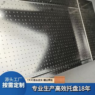 Qian Ding Punching Tray, Dense Hole Tray for Industrial Use, Filtration and Cleaning, Various Specifications and Sizes Can Be Customized