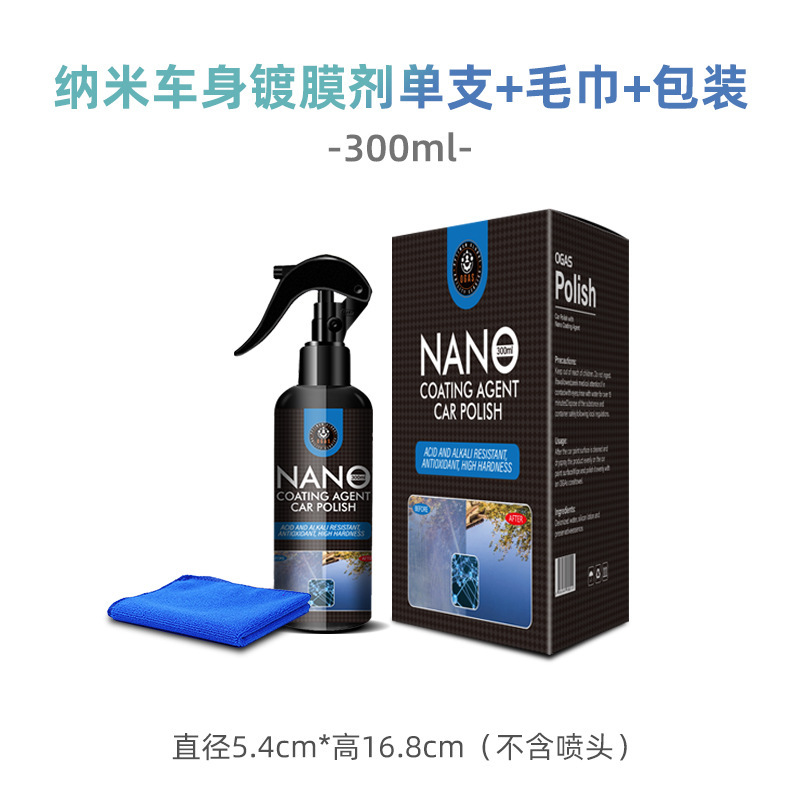 跨境汽车漆面镀膜剂抗污增亮疏水驱水防紫外线雨天行车防护喷雾|undefined