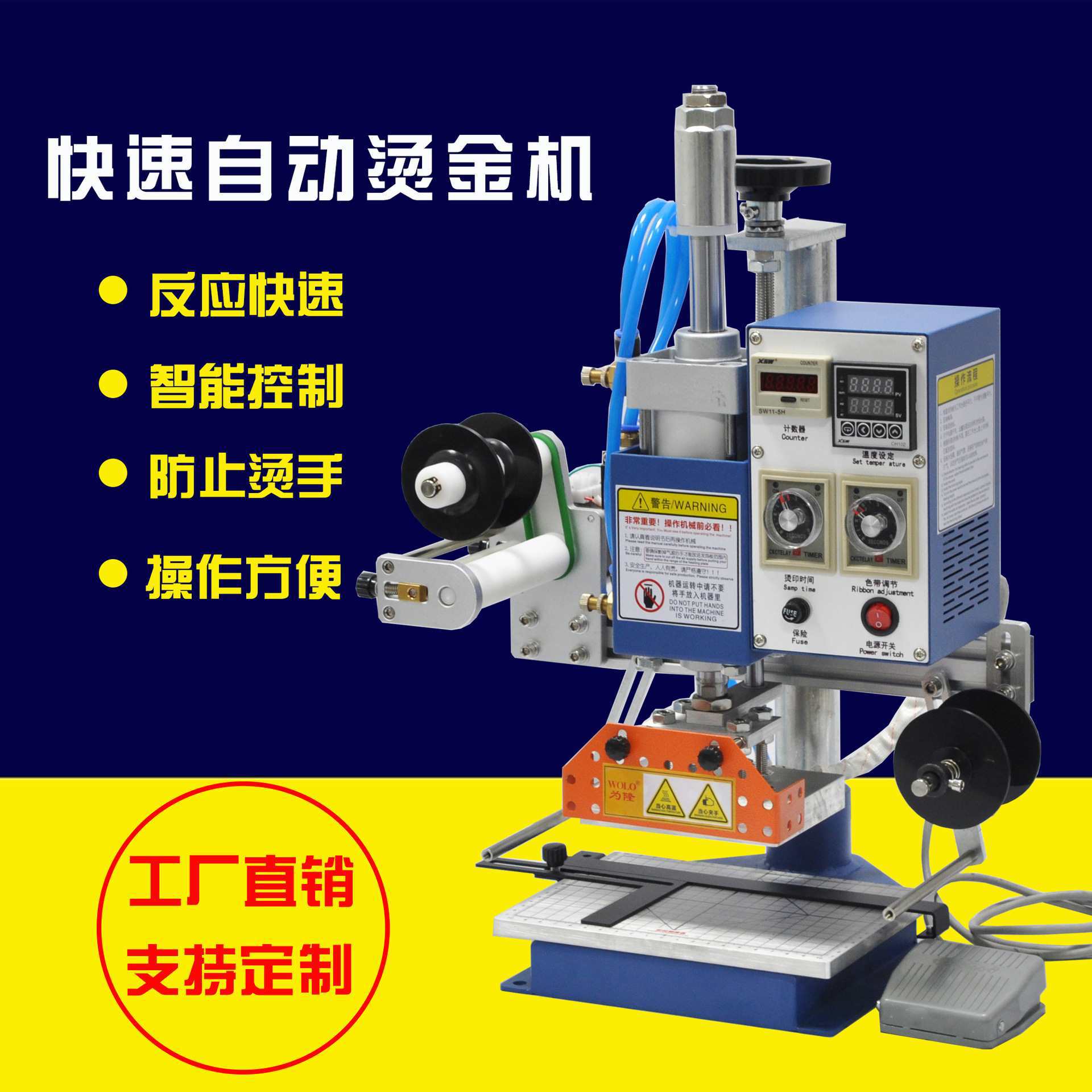 全自动卷纸气动烫金机  皮革压花压痕名片礼盒塑料木头烙印机
