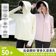 茉寻浪漫防晒衣upf50+新款防晒服女夏季冰丝防紫外线薄款女款外套