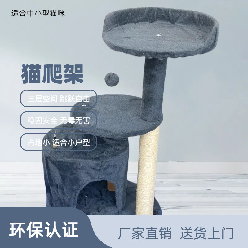 Estandarte de escalada de gato de seda integrado, nido de gato, tabla de agarre de gato, árbol de gato, juguetes para gatos, bolas para gatos, mascotas, protección ambiental