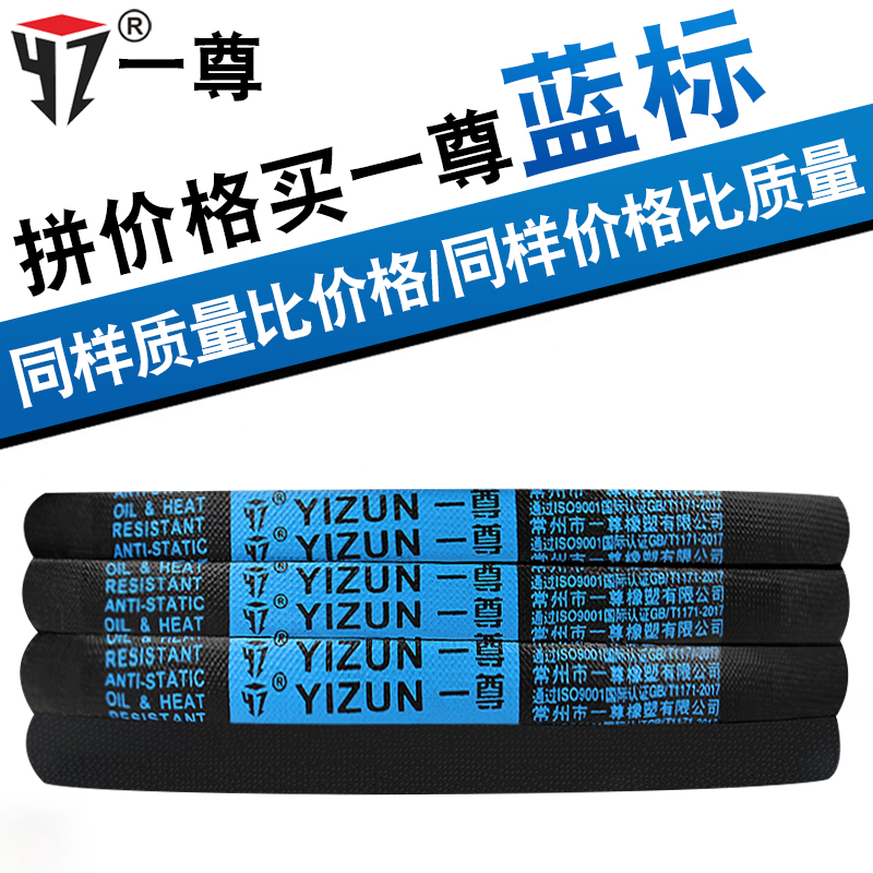 一尊进口硬线三角传动带B型B530到1650工业机器高速电机皮带大全
