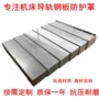 定制数控伸缩式1060防护罩