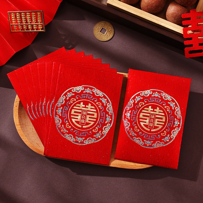 成名抖音专用一件批发结婚红包婚礼喜字利是封磨砂回礼百元包厂家|undefined