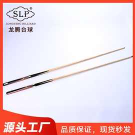 SLP高档一体台球杆X-5实木插花 10mm杆头 手感顺滑 俱乐部会员