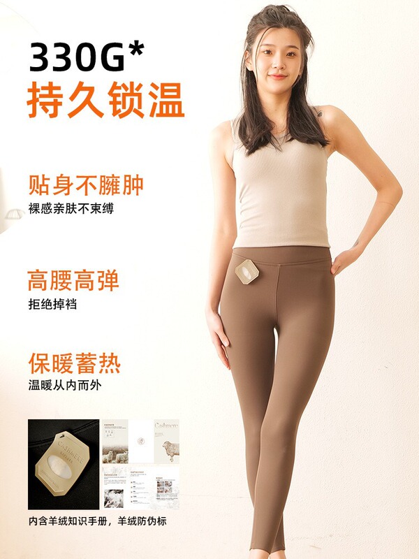 阿尔巴斯羊绒软糯舒适可外穿鲨鱼裤女高腰收腹显瘦轻薄保暖打底裤|undefined