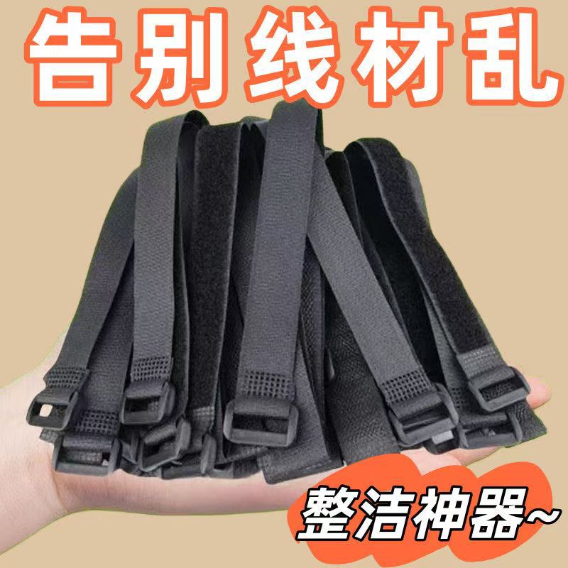收纳固定专用魔术贴绑带自粘式扎带粘扣带可调节理线束线带批发