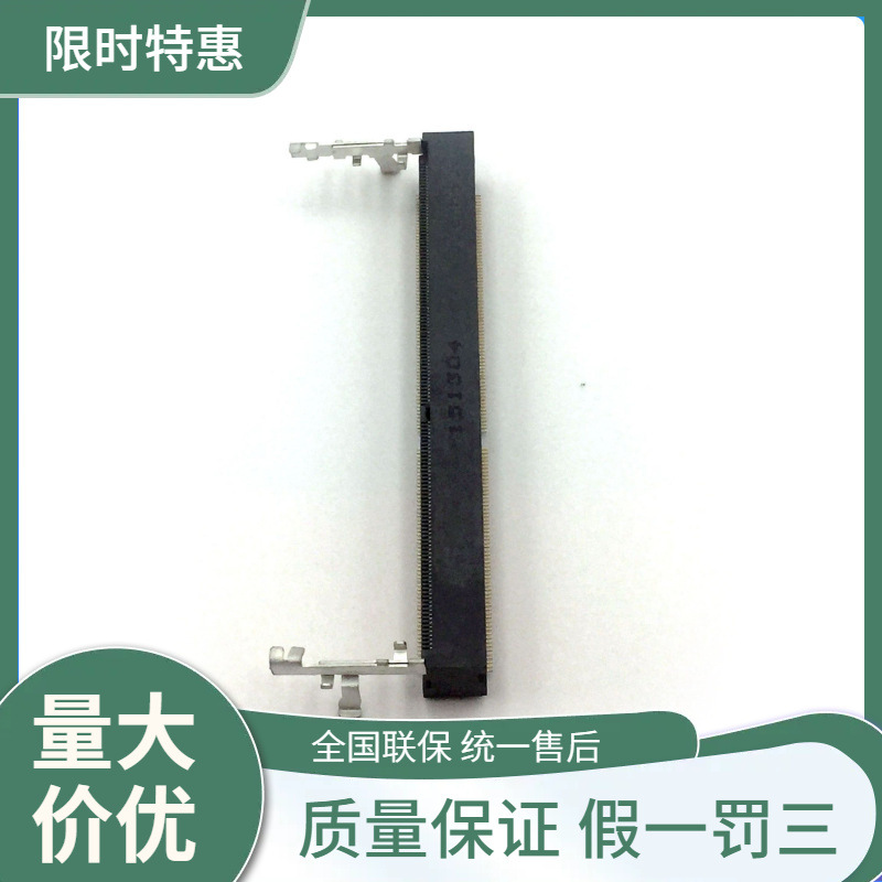 LOTES DDR4 260P 9.2H 1.2V RVS 显卡内存槽 ADDR0111-P006A 现货