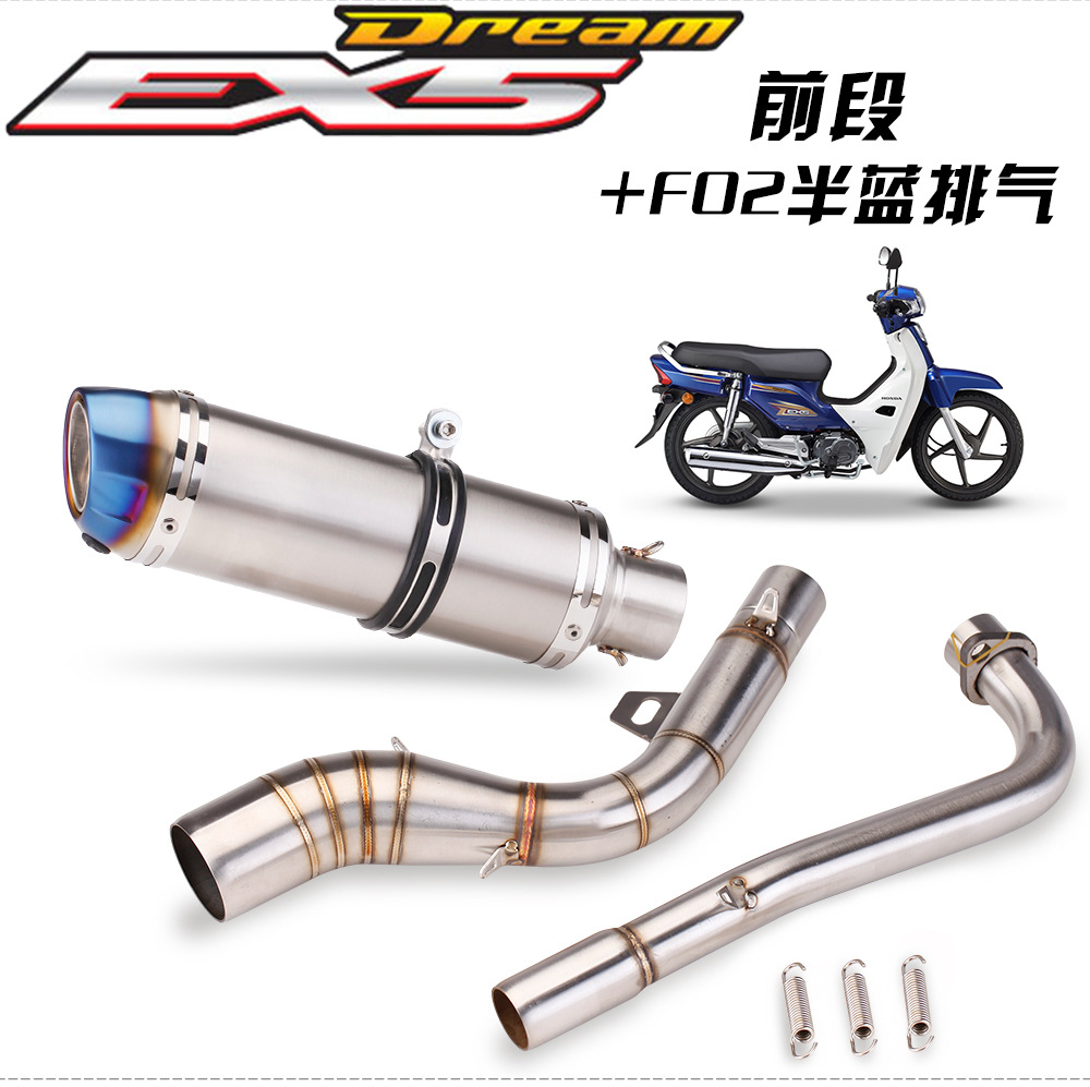 Motorcycle Modification Accessories Ex5 Dream Front Section Ex5 Real Carbon Fiber Exhaust Pipe Non-Destructive Modification