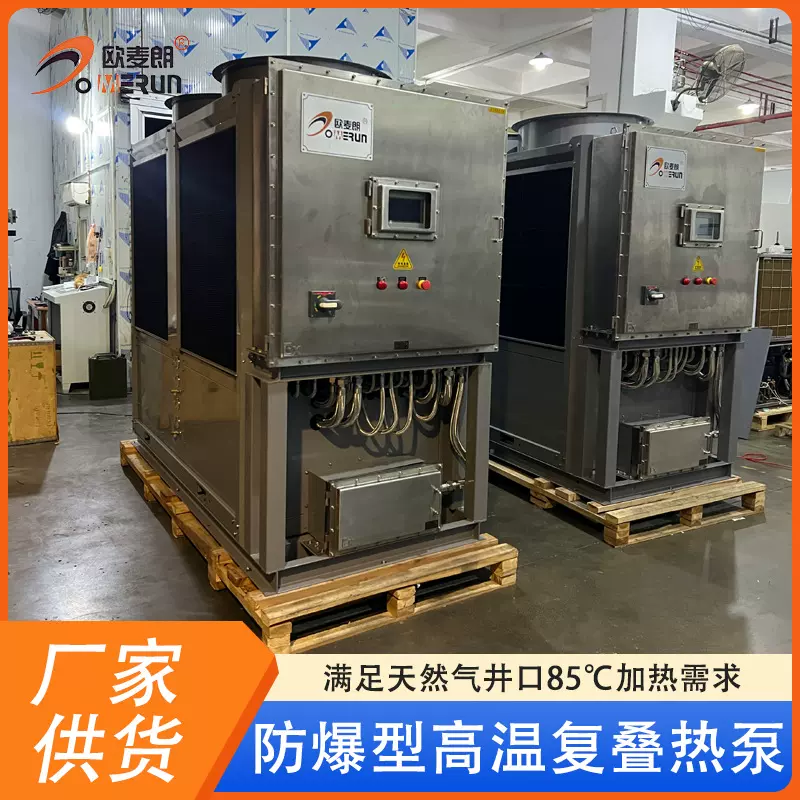 防爆高温复叠热泵机组 原油加热节能环保设备 撬装一体机
