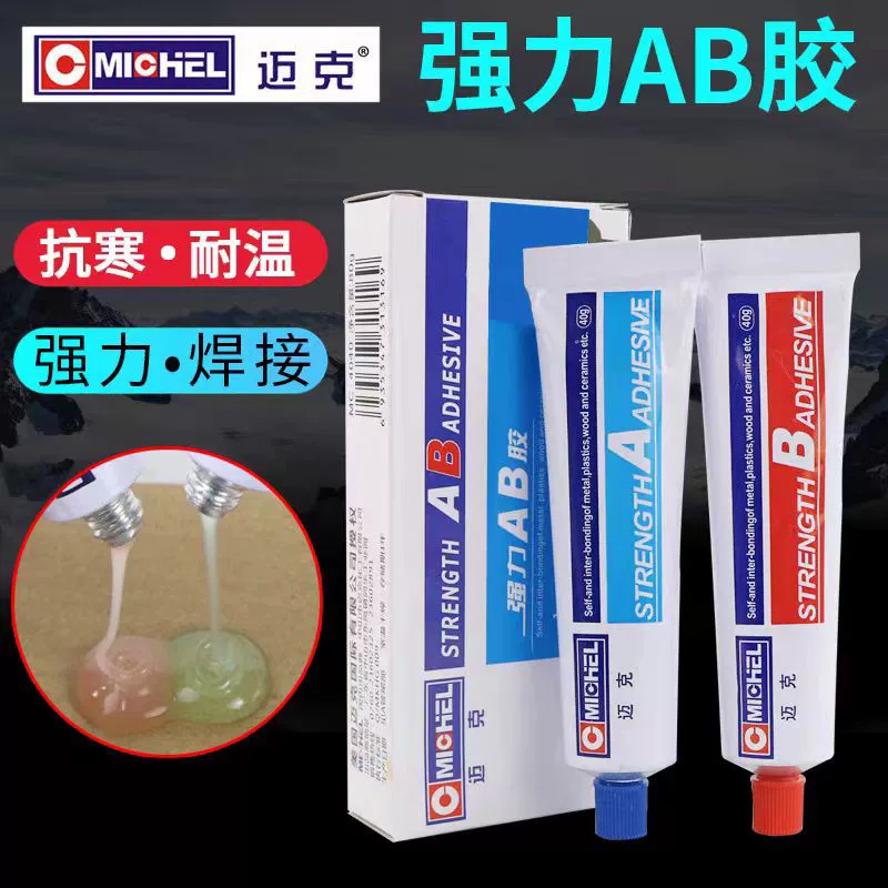 Клей Mike's Strong SAB для автомобилей, пластиковых игрушек и ламп, быстросохнущий клей, высокопроизводительный универсальный клей Go Two Brothers 80.