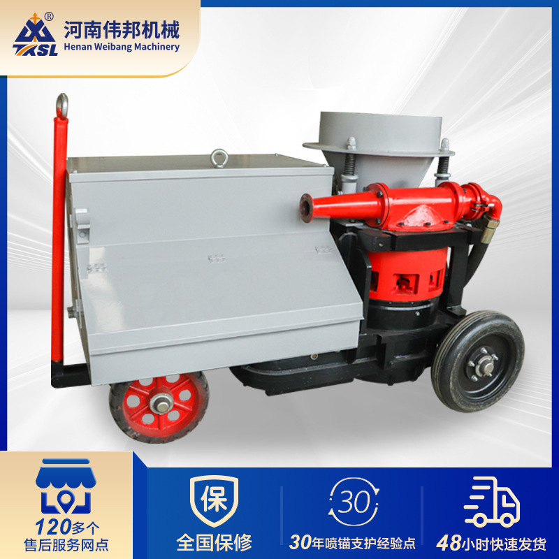 HS-700转子式湿喷机喷锚机喷浆机隧道地铁基坑边坡支护湿喷