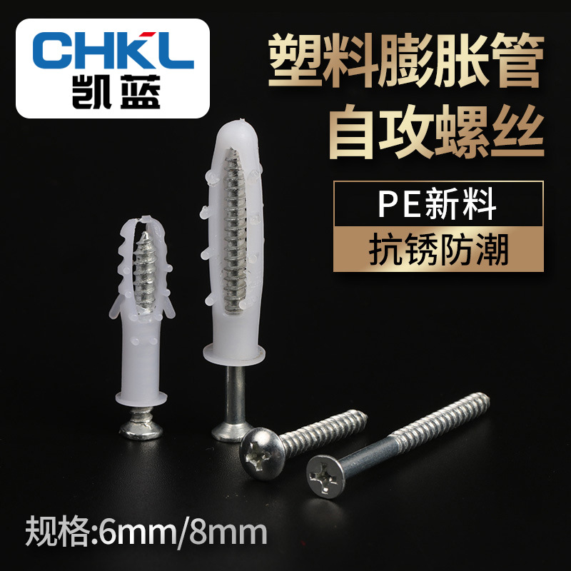 供应圆形塑料膨胀管 6MM 膨胀螺丝 胶塞胶粒胀管墙塞壁虎涨塞