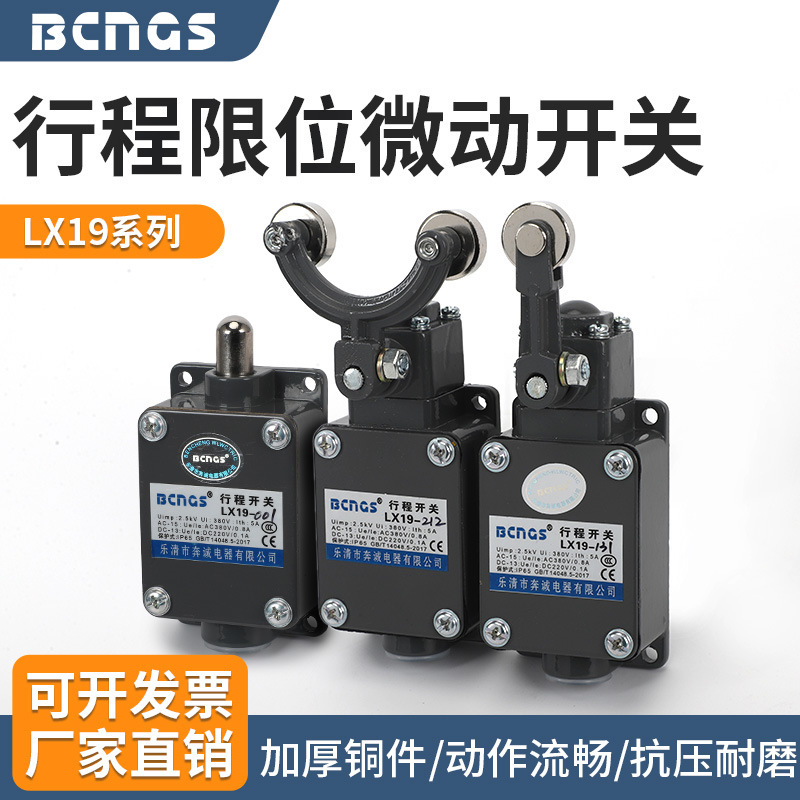 Travel Limit Switch, Micro Switch, Lx19 Full-Spec Limit Switch, Limit Switch Travel Limit Switch, Micro Switch, Lx19 Full-Spec Limit Switch, Limit Switch
