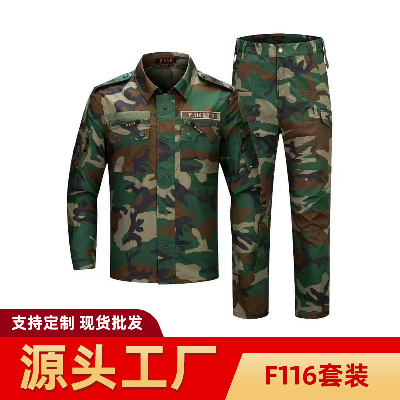 F116 Suit Military Training Camouflage Suit Outdoor Physical Training Suit Military Training Camouflage Tactical Expansion Suit Suit