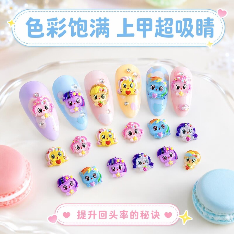 Cross-Border Cartoon My Little Pony Nail Art Accessories Cute Unicorn Handmade Cream Glue Nail DIY Accessories Wholesale