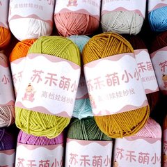 Suhe 4-strand cute little combed milk cotton yarn—small skeins for DIY scarves, handmade crochet dolls, and baby sweaters.