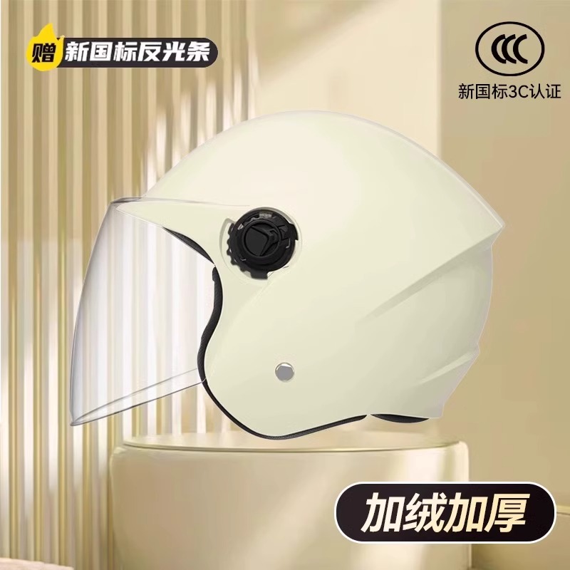 3C Certified Electric — Universal Auto Parts and Accessories - national-standard-white-original-color-transparent-lens