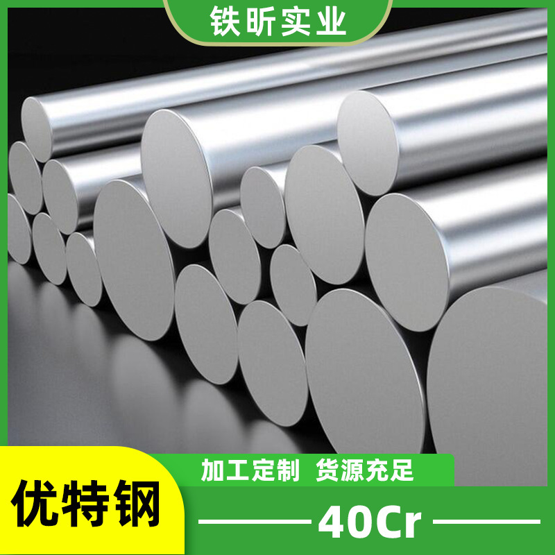 40Cr Quenched Chrome Round Steel Bar Special Alloy Steel Construction Lifting Automobile Gear Crankshaft Plastic Stamping Mold