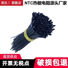 NTC��������СƤ��2K5K10K20K30K50K���²�����MF52D�¶ȴ�����