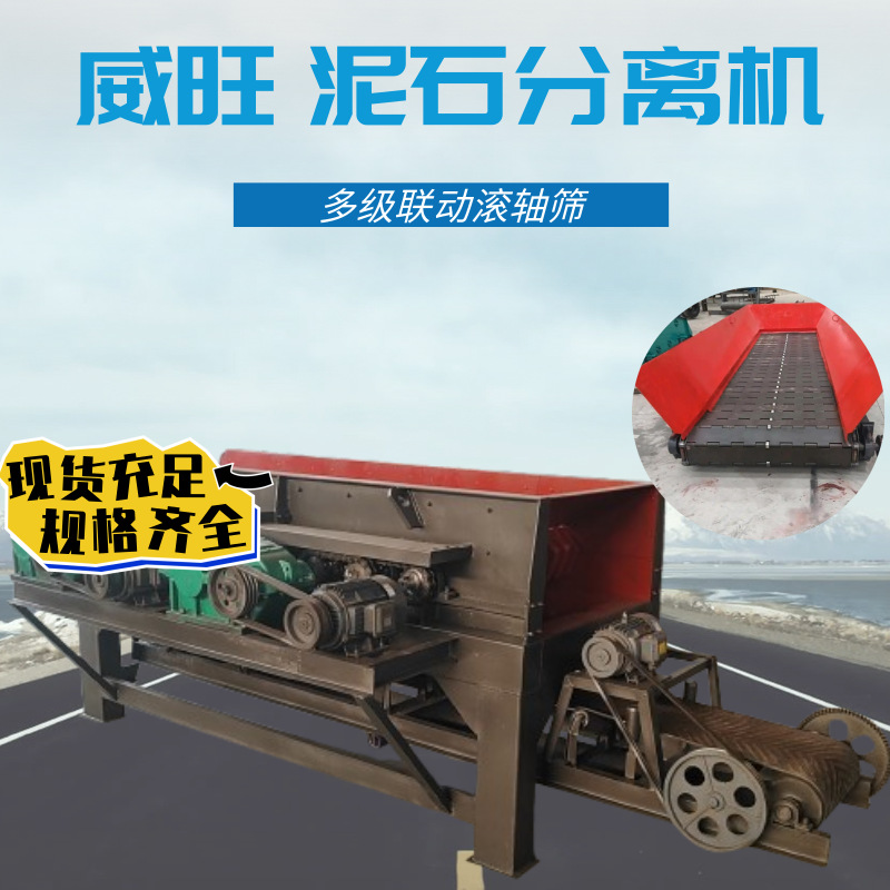 土石滚轴筛分机  煤矸石煤炭筛分分离机 矿用砂石分拣机设备