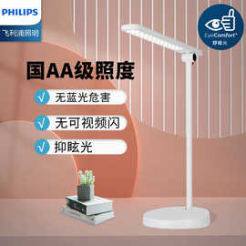 昕诺飞品慧国AA级led护眼台灯学生儿童护眼灯床头阅读学习