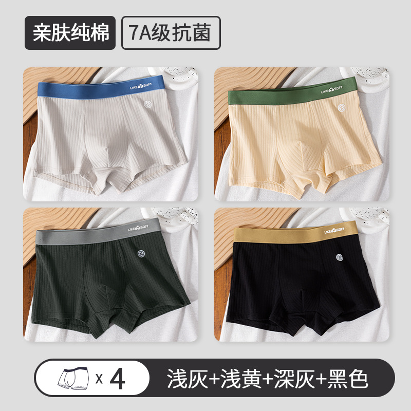 Pantalones íntimas de hombre algodón cómodas transpirables antibacterianas entrepierna juvenil tendencia pantalones cortos fabricantes de pantalones al por mayor