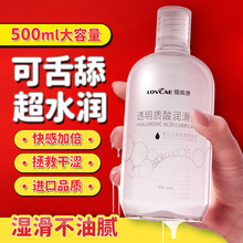 爱威康透明质酸润滑油500ml私处润滑液剂后庭肛交成人性用品代发