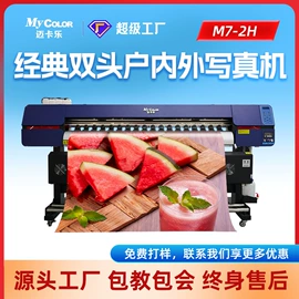 数码印刷机;数码印花机;其他耗材